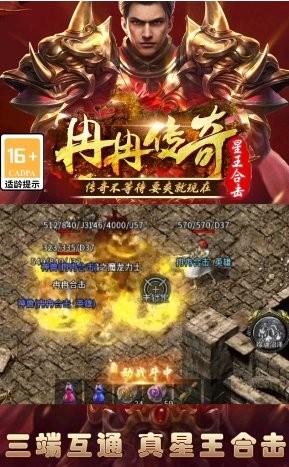 冉冉传奇官方版下载,冉冉传奇,传奇手游,魔幻手游