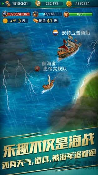 航海日记官方版下载,航海日记,航海手游,海战手游