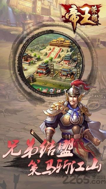 帝王荣耀九游版下载,帝王荣耀,三国手游,英雄手游,九游手游