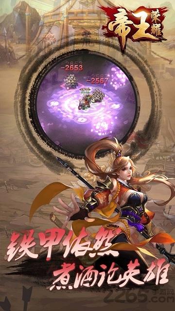 帝王荣耀九游版下载,帝王荣耀,三国手游,英雄手游,九游手游