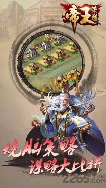 帝王荣耀九游版下载,帝王荣耀,三国手游,英雄手游,九游手游