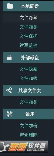 gilisoftfilelock破解版,注册机,隐藏文件.