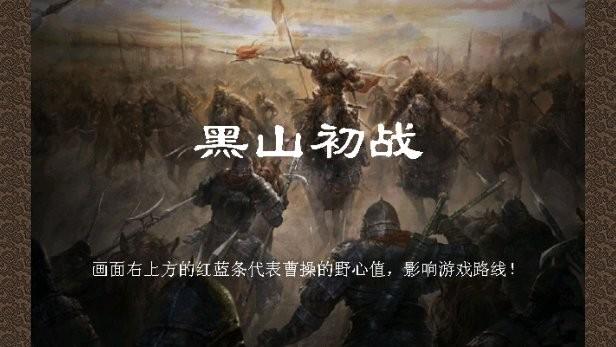 圣三国魏传内购破解版下载,圣三国魏传,三国手游,防御手游