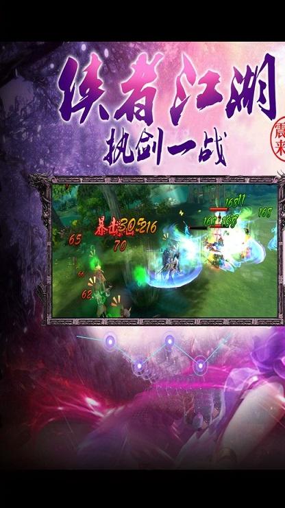 剑指天下手机版下载,剑指天下,仙侠手游,pk手游,rpg手游