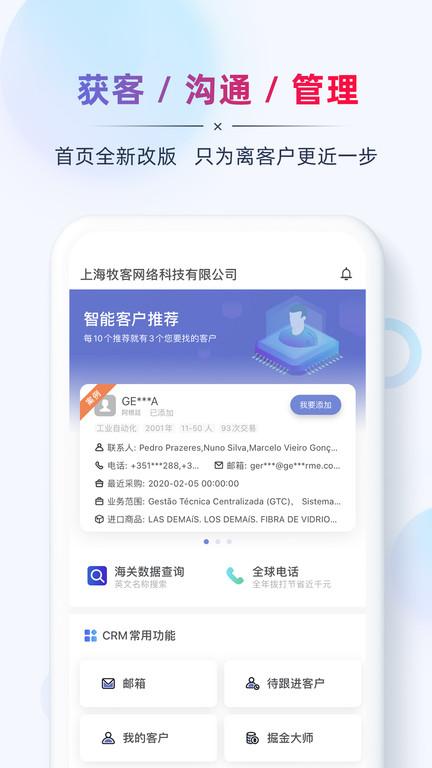 ab客官方版下载,ab客,办公app,管理app