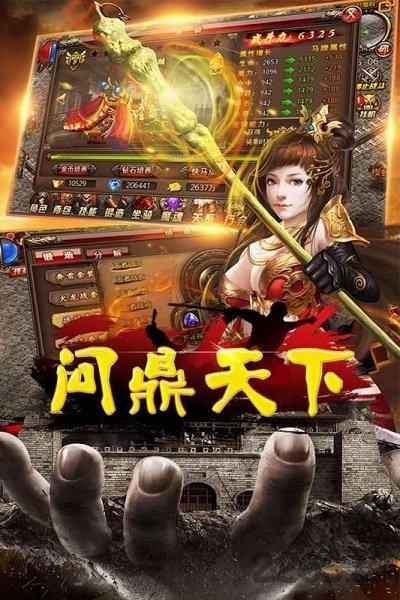 果盘问鼎天下手游下载,问鼎天下,传奇手游,果盘手游
