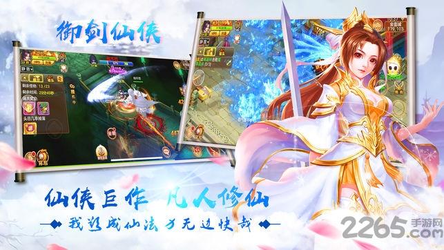 寻仙问情记始章手游下载,寻仙问情记始章,仙侠手游,竞技手游