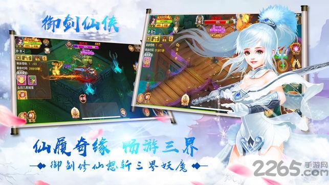 寻仙问情记始章手游下载,寻仙问情记始章,仙侠手游,竞技手游