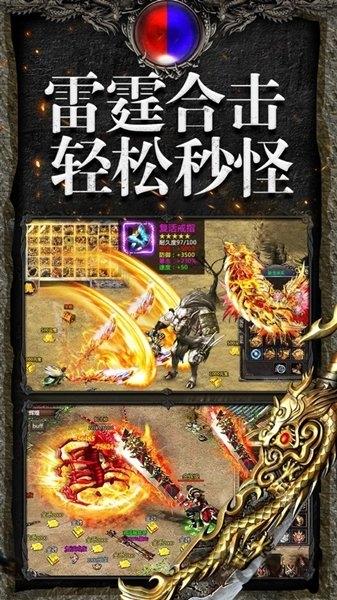 热血神途端游下载,热血神途,传奇手游,动作手游
