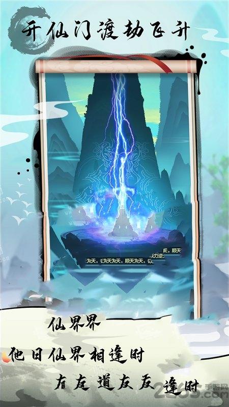 掌门修仙记单机版下载,掌门修仙记,修仙游戏,文字游戏