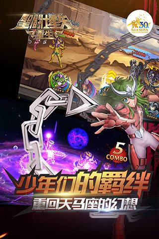 圣斗士星矢重生日服下载,动漫手游,动作手游,圣斗士星矢重生