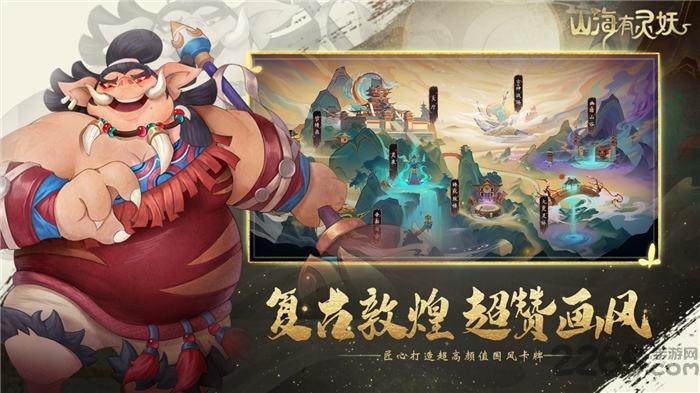 山海有灵妖官方版下载,山海有灵妖,神话手游,中国风手游