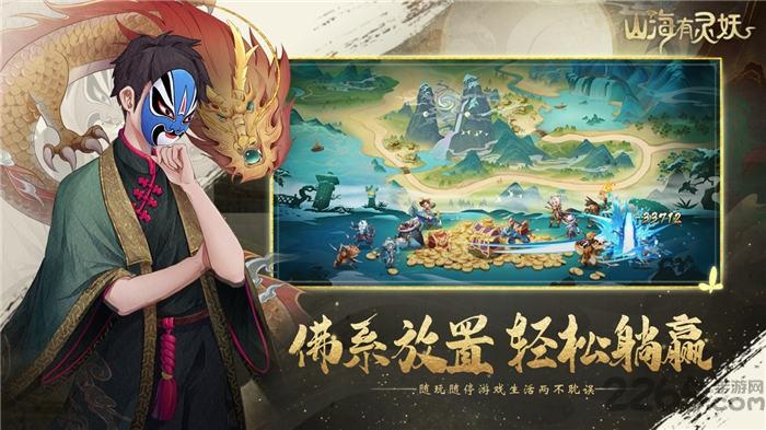 山海有灵妖官方版下载,山海有灵妖,神话手游,中国风手游