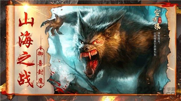 天神传莽荒异兽录手游(暂未上线),天神传莽荒异兽录,玄幻手游,rpg手游