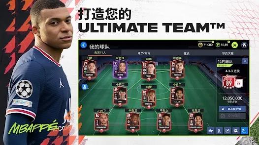 fifamobile国际服下载,fifamobile,足球游戏,竞技游戏