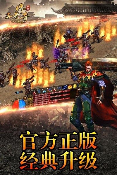 恶魔王者传奇官方版下载,恶魔王者传奇,魔幻手游,rpg手游