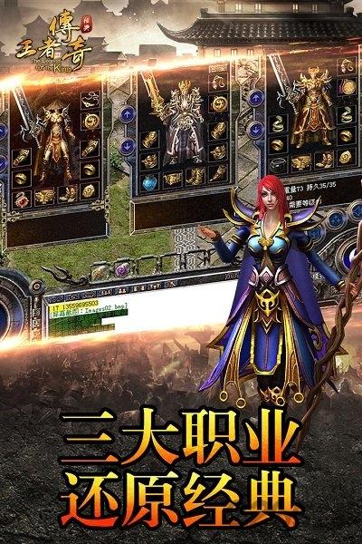 恶魔王者传奇官方版下载,恶魔王者传奇,魔幻手游,rpg手游