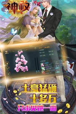 神权小米版下载,神权,魔幻手游,小米手游