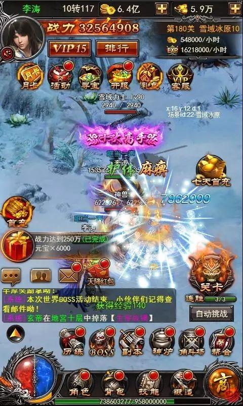 热战沙城手游团玩版下载,热战沙城,传奇手游,团玩手游