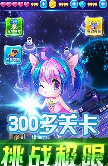 星星去哪儿手机版下载,星星去哪儿,休闲游戏,消除游戏