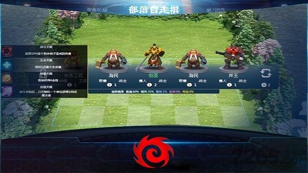 部落自走棋手游无限金币版下载,部落自走棋,策略游戏,对战游戏,自走棋游戏