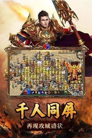 贪玩热血连击下载,热血连击,传奇手游,经典手游