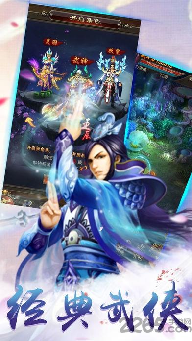 神剑天下手游思璞版下载,神剑天下,武侠手游,策略手游,挂机手游,思璞游戏