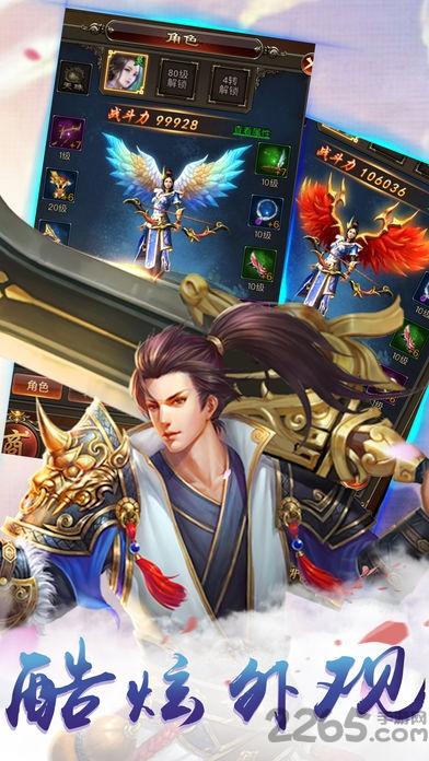神剑天下手游思璞版下载,神剑天下,武侠手游,策略手游,挂机手游,思璞游戏