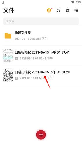 口袋扫描仪app最新版下载,口袋扫描仪,扫描app,文档app