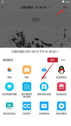 口袋扫描仪app最新版下载,口袋扫描仪,扫描app,文档app