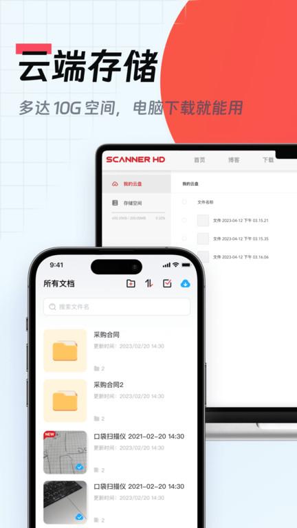 口袋扫描仪app最新版下载,口袋扫描仪,扫描app,文档app