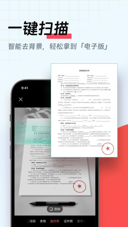 口袋扫描仪app最新版下载,口袋扫描仪,扫描app,文档app