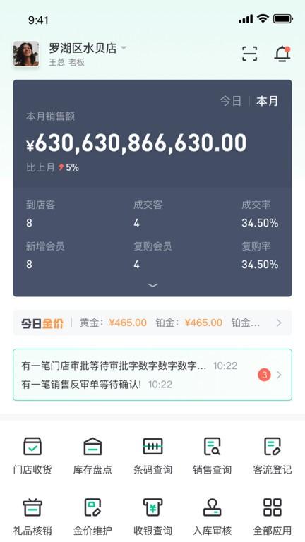 金千枝app官方版下载,办公app,运营app,金千枝