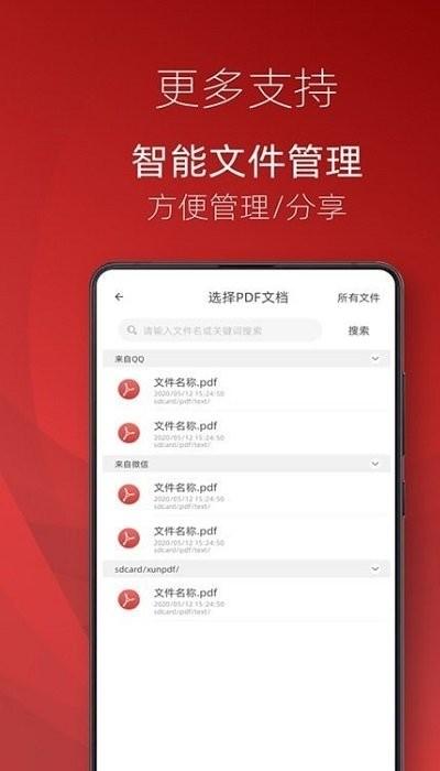 弘博pdf阅读器软件下载,pdf阅读器,pdfapp