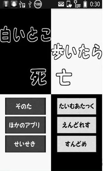 请勿踏入白色之地破解版下载,请勿踏入白色之地,黑白游戏,逃生游戏