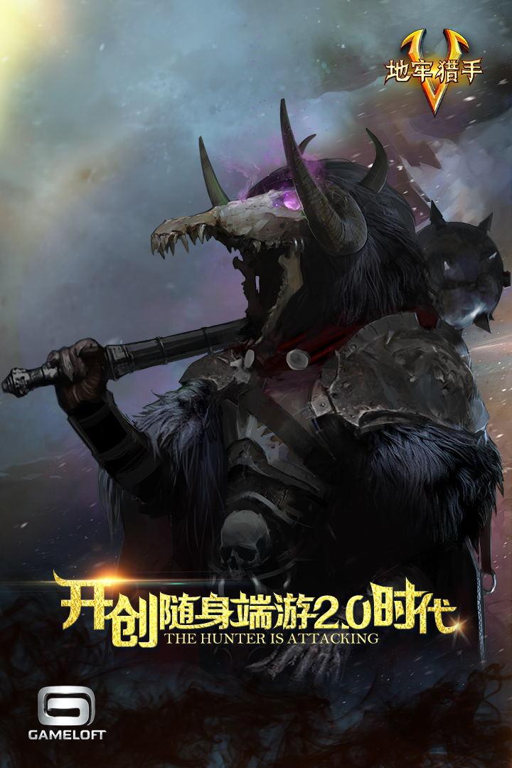 地牢猎手5360手机版下载,地牢猎手,动作游戏,冒险游戏,角色扮演游戏