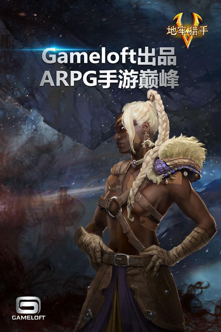 地牢猎手5360手机版下载,地牢猎手,动作游戏,冒险游戏,角色扮演游戏