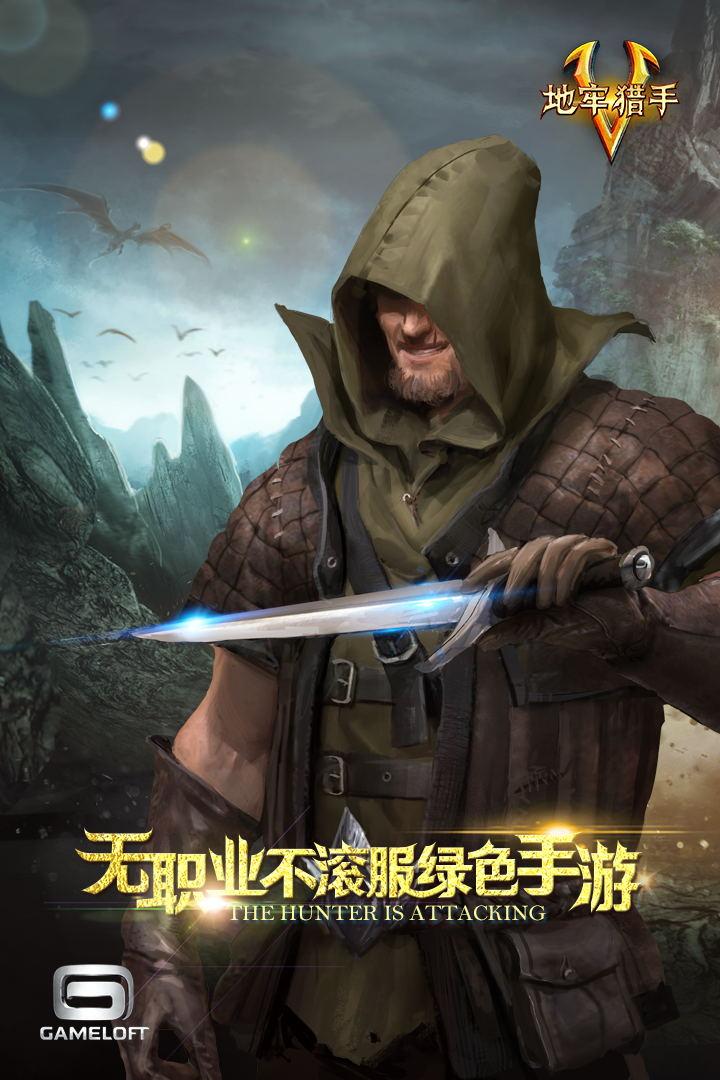 地牢猎手5360手机版下载,地牢猎手,动作游戏,冒险游戏,角色扮演游戏