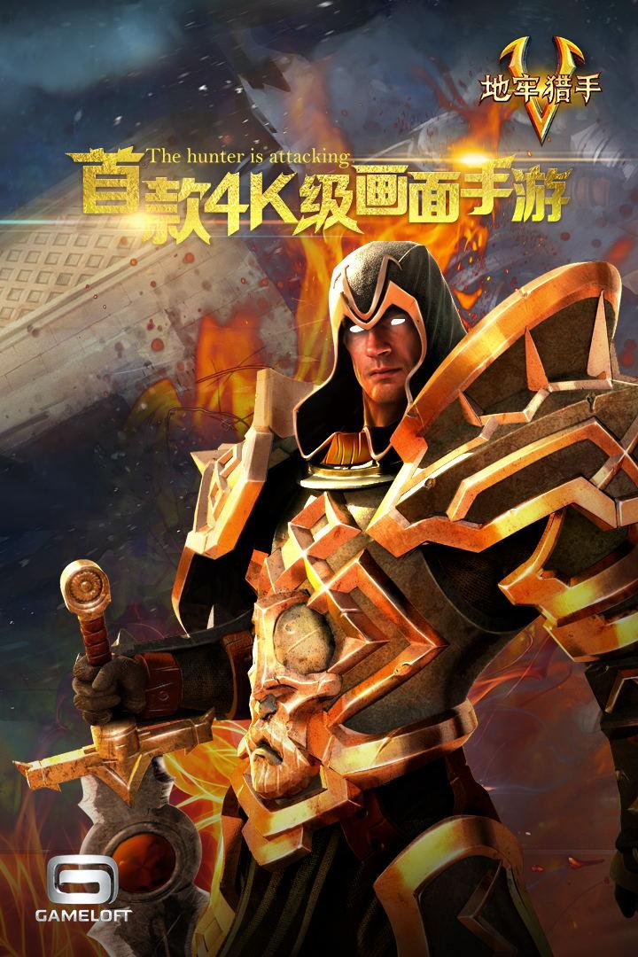地牢猎手5360手机版下载,地牢猎手,动作游戏,冒险游戏,角色扮演游戏