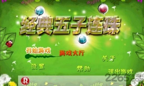 经典五子连珠手机版下载,五子连珠,消除游戏