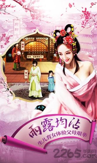 王佐之才果盘版下载,王佐之才,宫廷手游,宫斗手游