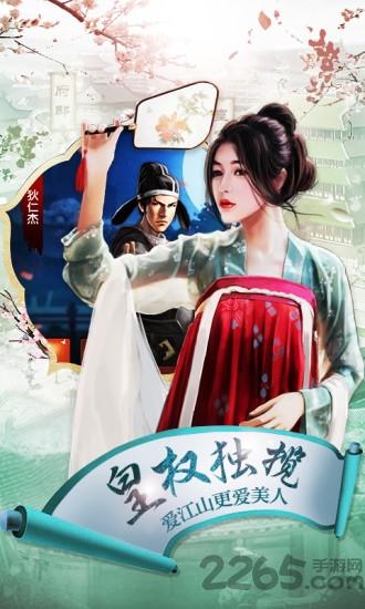 王佐之才果盘版下载,王佐之才,宫廷手游,宫斗手游