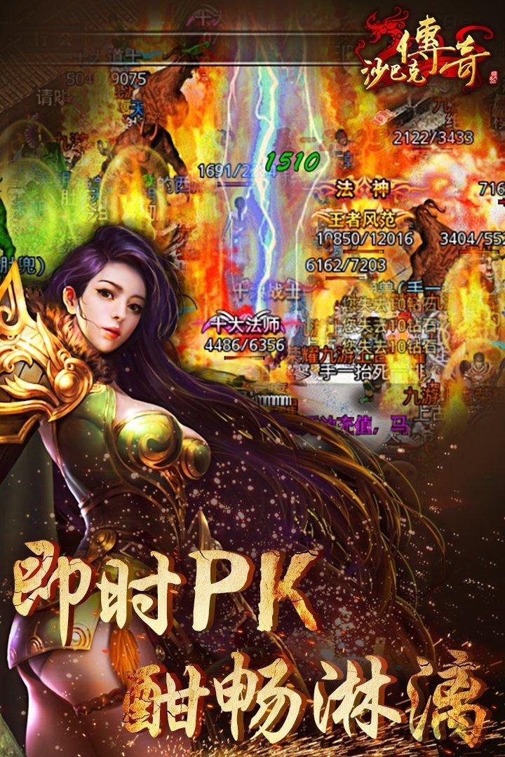 沙巴克传奇华为客户端下载,沙巴克传奇,传奇手游,华为手游