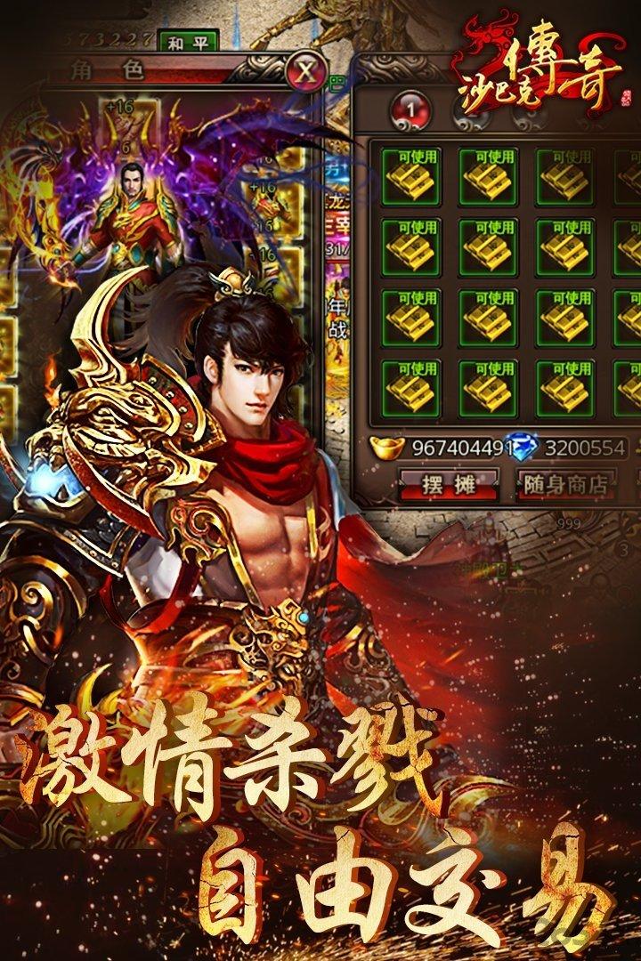 沙巴克传奇华为客户端下载,沙巴克传奇,传奇手游,华为手游