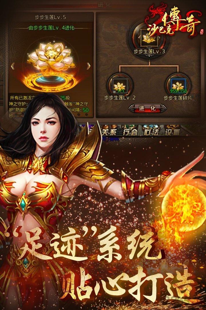 沙巴克传奇华为客户端下载,沙巴克传奇,传奇手游,华为手游