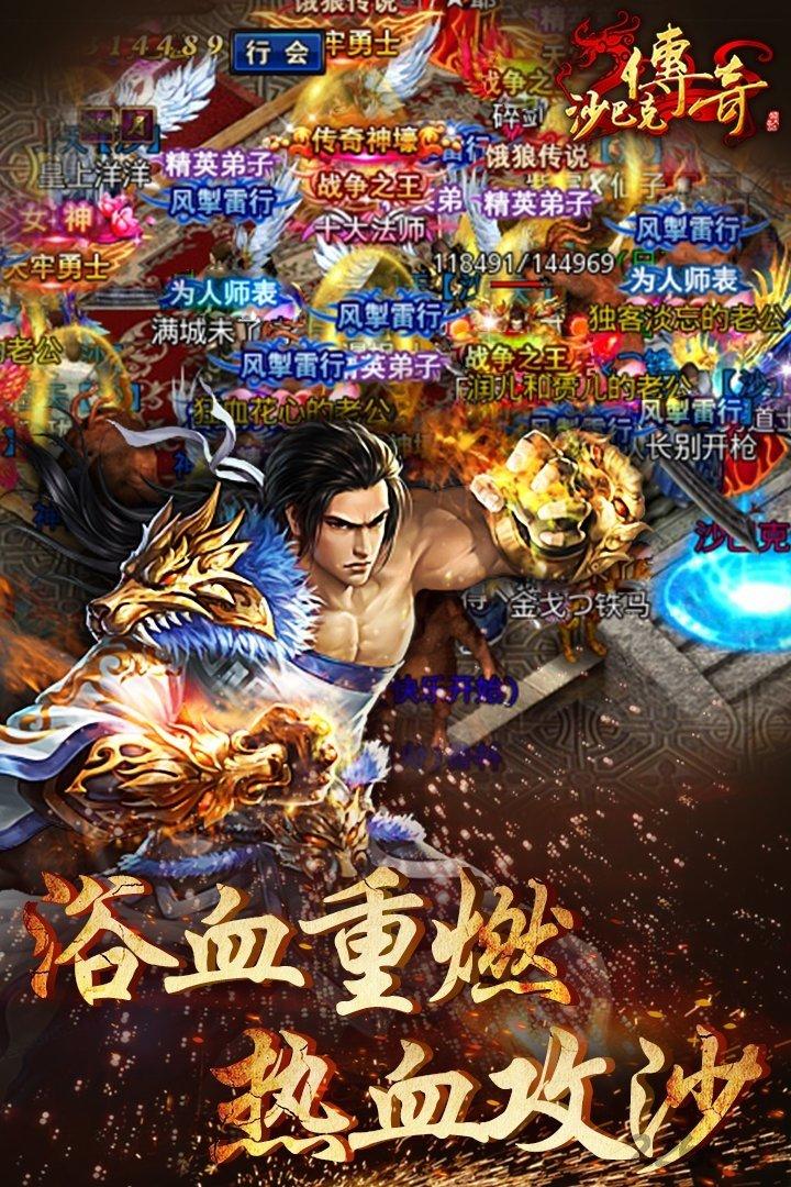 沙巴克传奇华为客户端下载,沙巴克传奇,传奇手游,华为手游