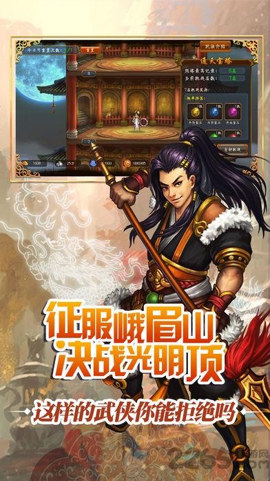 御剑闯江湖手游(暂未上线),御剑闯江湖,武侠手游,对战手游