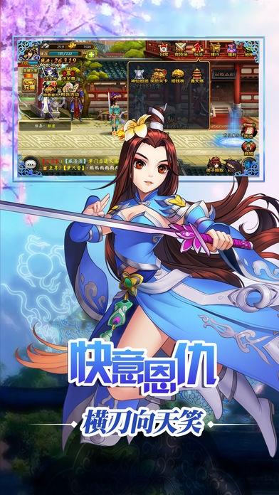御剑闯江湖手游(暂未上线),御剑闯江湖,武侠手游,对战手游