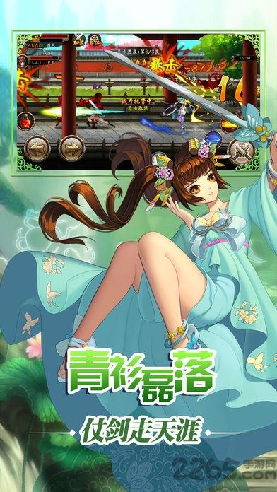 御剑闯江湖手游(暂未上线),御剑闯江湖,武侠手游,对战手游