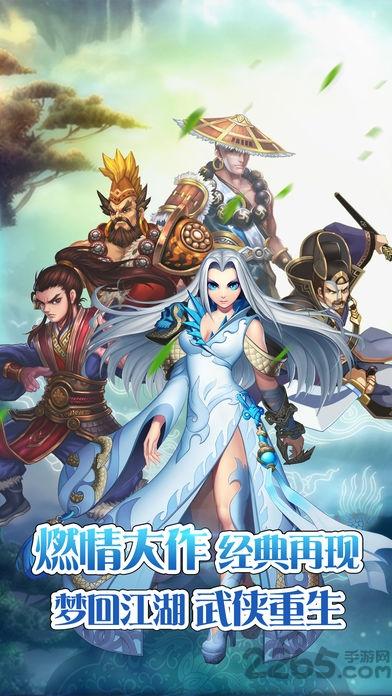 御剑闯江湖手游(暂未上线),御剑闯江湖,武侠手游,对战手游